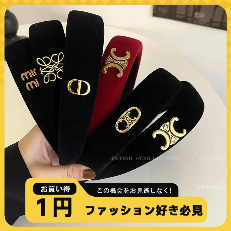プレミアム 韓国風 シンプル スタイリッシュ 高品質 合わせやすい 多機能 ヘアバンド